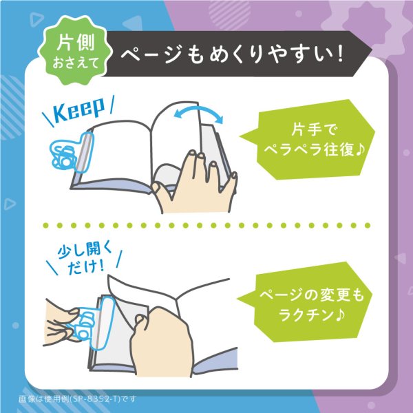 オモクリップ ブック用 おもさでページキープ！｜ソニックオンライン