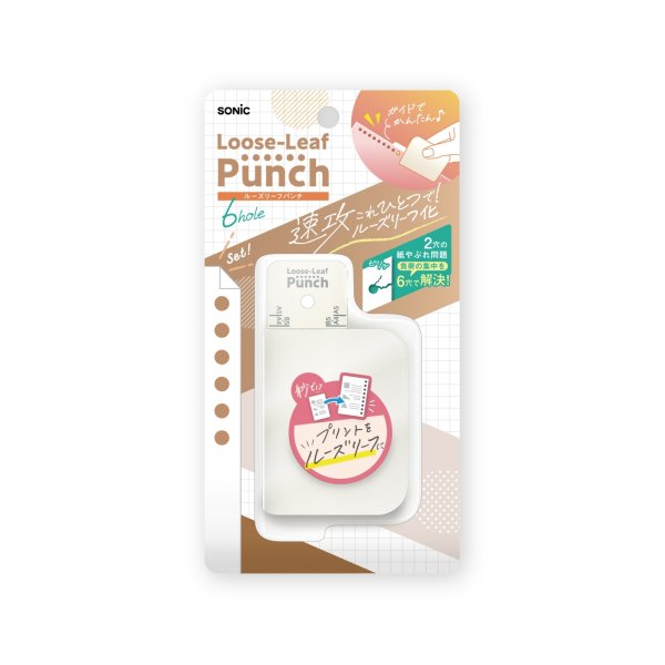 ルーズリーフパンチ 6穴式 コンパクト｜ソニックオンラインショップ