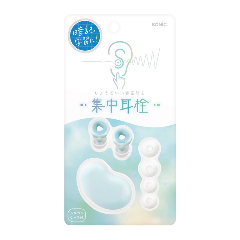 画像3: 集中耳栓　シリコンタイプ　ケース付 (3)