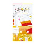 画像3: 速暗！２色で書いて覚える　暗記用ペン＆４枚シートセット (3)