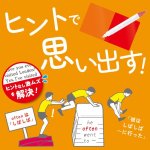 画像4: 速暗！２色で書いて覚える　暗記用ペン＆４枚シートセット (4)