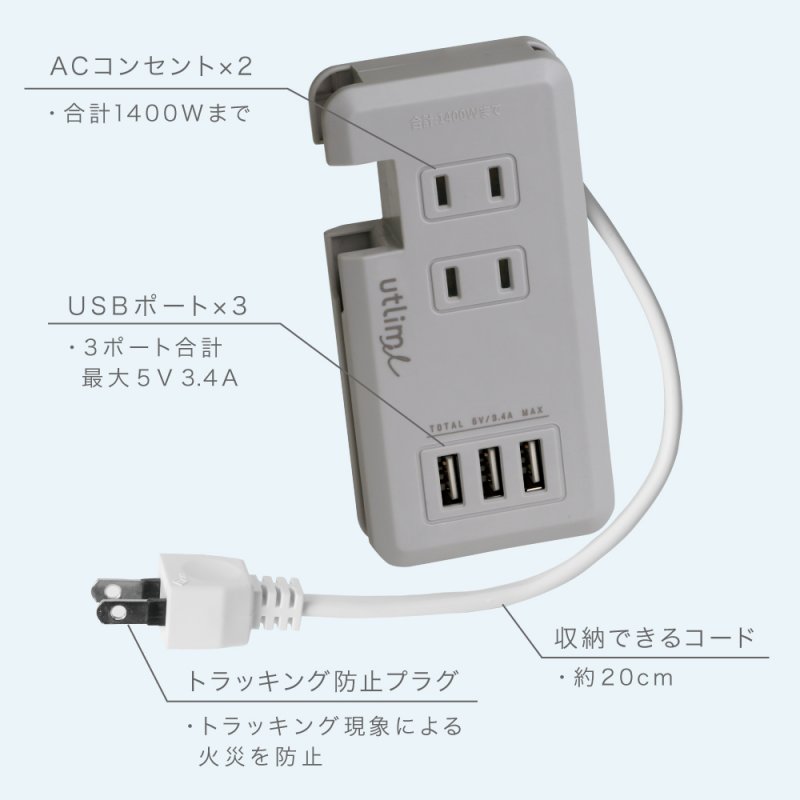 画像6: ポータブルコンセント USBポート付 ユートリムエル (6)