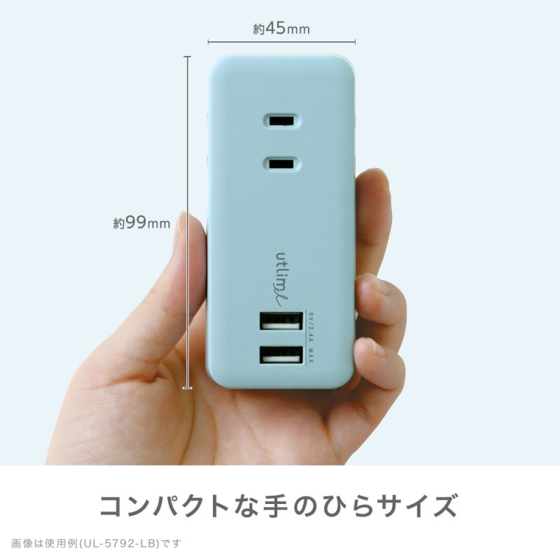 画像4: 3口コンセント 直挿しタイプ USBポート付 ユートリムエル (4)