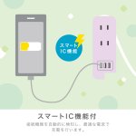 画像8: スリム ポータブルコンセント ポーチ付 USB-A×3 ユートリムエル (8)