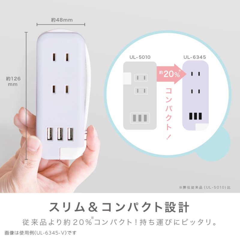 画像7: スリム ポータブルコンセント ポーチ付 USB-A×3 ユートリムエル (7)
