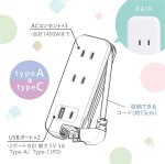 画像9: スリム ポータブルコンセント ポーチ付 USB-C ユートリムエル (9)