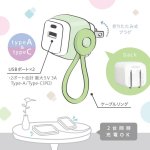 画像7: USB充電器 USB-A&C ケーブルリング付ユートリムエル (7)