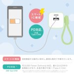 画像5: USB充電器 USB-A&C ケーブルリング付ユートリムエル (5)