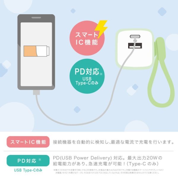 USB充電器 USB-A&C ケーブルリング付ユートリムエル|ソニック USB充電器 USB-A&C ケーブルリング付ユートリムエル|ソニック