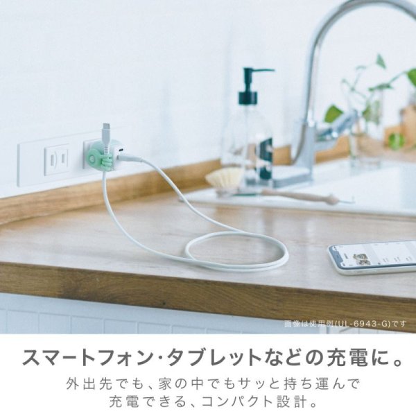 USB充電器 USB-A&C ケーブルリング付ユートリムエル｜ソニック