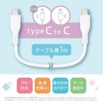 画像5: しなやかシリコンUSBケーブル 1m TypeCtoCユートリムエル (5)