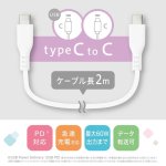 画像5: しなやかシリコンUSBケーブル 2m TypeCtoCユートリムエル (5)