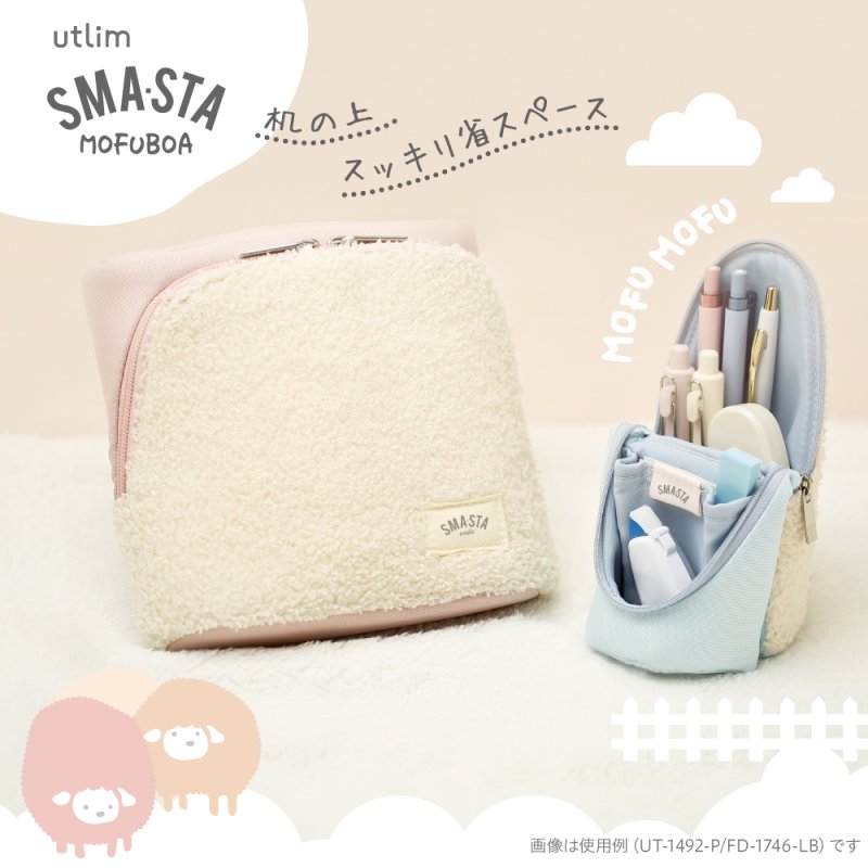 画像4: スマ・スタ ワイド モフボア 立つバッグインバッグ (4)