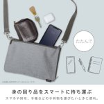 画像4: ユートリム　ひろがるサコッシュ　Ａ４　タブレット収納 (4)