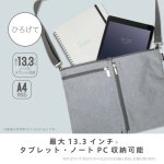 画像5: ユートリム　ひろがるサコッシュ　Ａ４　タブレット収納 (5)