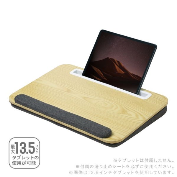 広々ひざ上デスク｜ソニックオンラインショップ｜ソニップ〈sonip〉