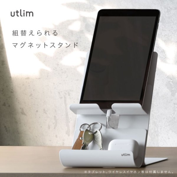 組替えられるマグネットスタンド｜ソニックオンラインショップ