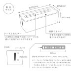 画像4: すっきり収納　ケーブルボックス　ユートリム　シリコンケーブルホルダー付 (4)