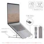 画像4: 快適ノートＰＣスタンド　ユートリム　ポータブル　収納ケース付 (4)