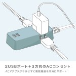 画像6: ３口コンセント　１．５ｍ　ＵＳＢポート付　ユートリムエル (6)