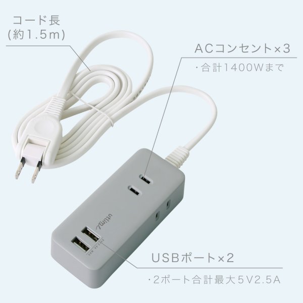 ポータブルコンセント｜ソニックオンラインショップ｜ソニップ〈sonip〉
