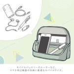 画像8: スマ・スタ　ワイド　アッシュ　モバイル　立つバッグインバッグユートリム (8)