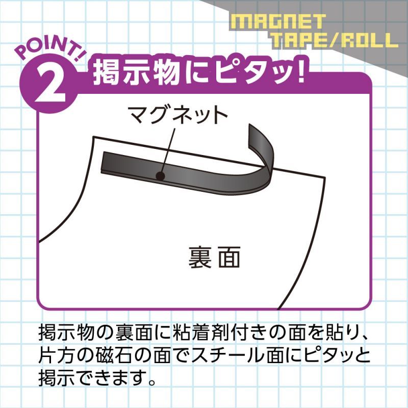 マグネット粘着ロール ２００ｍｍ幅 カッティングライン付｜ソニックオンラインショップ｜ソニップ〈sonip〉