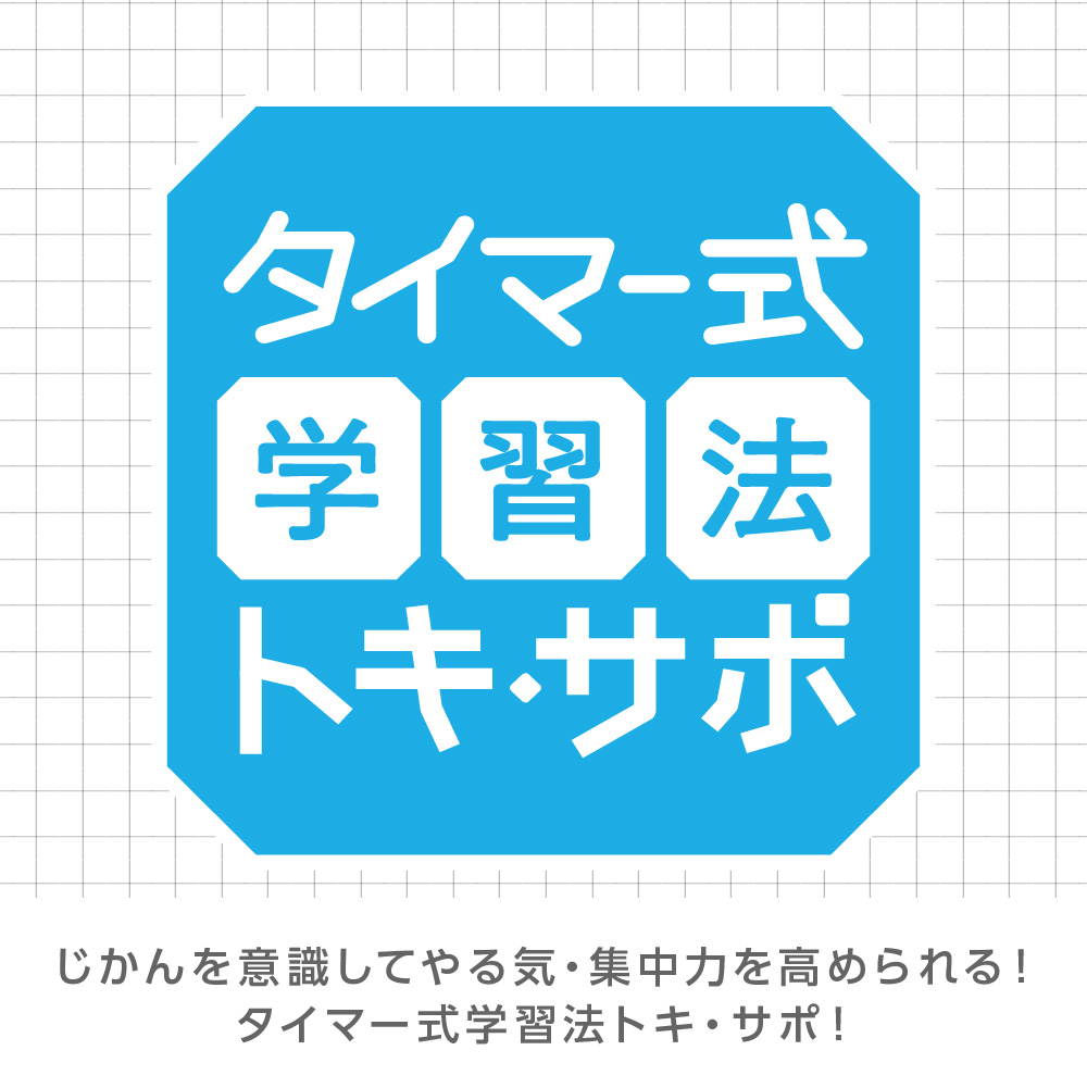 トキ・サポ 時っ感タイマー 時計プラス 色で時間の経過を実感 - ソニック オンラインショップ ソニップ〈ＳＯＮＩＰ〉