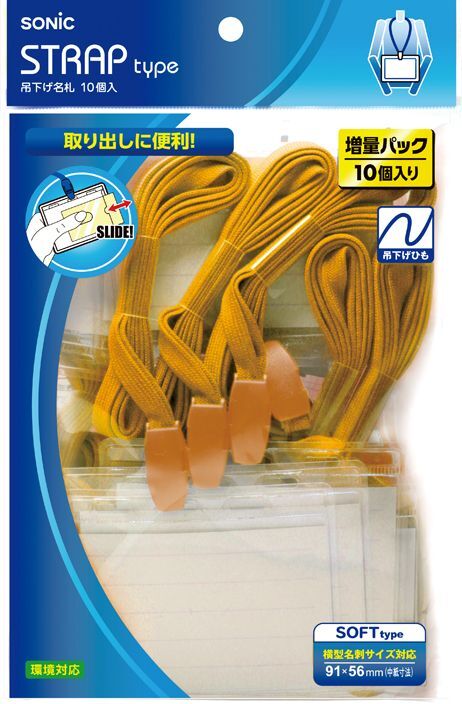 メーカー再生品】 まとめ ソニック 吊り下げ名札 スタンダードタイプ ソフト 赤 NF-448-R 1箱 10個 